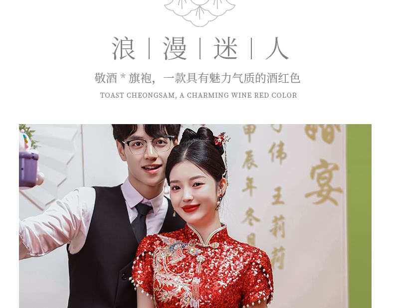 Short-Sleeve Sequin Midi Chinese Wedding Qipao Dress