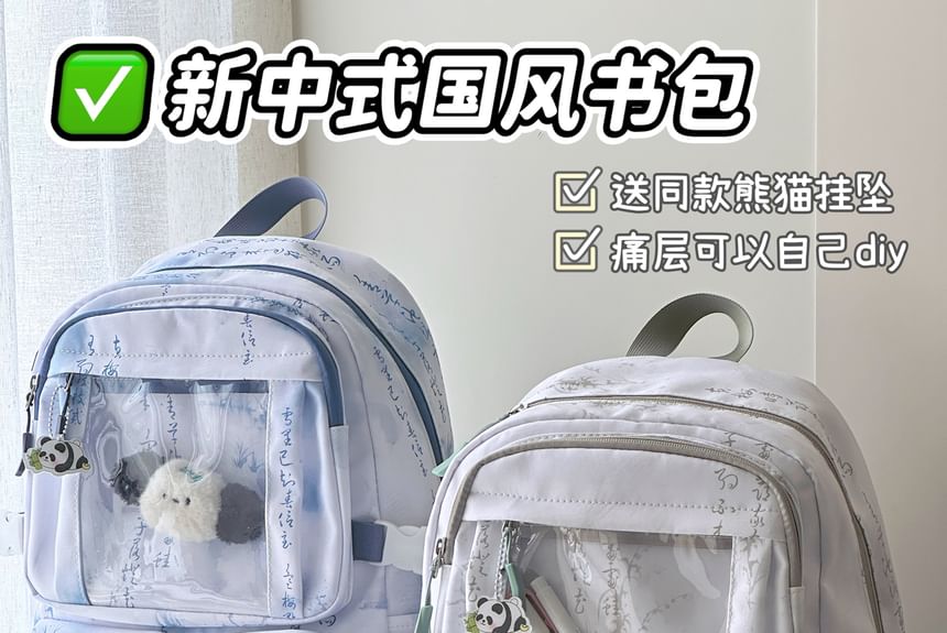 Chinese Character Print PVC Panel Laptop Backpack / Bag Charm / Set