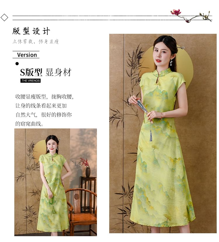 Short-Sleeve Stand Collar Print Midi A-Line Dress