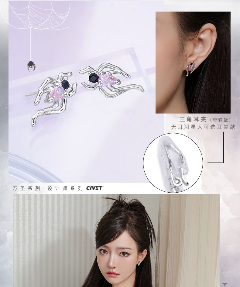 Ear Silver Spider / Sterling Stud Cuff Earring Simple