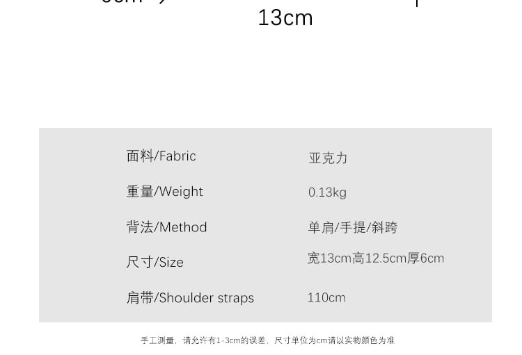 Bag Chain Evening Strap