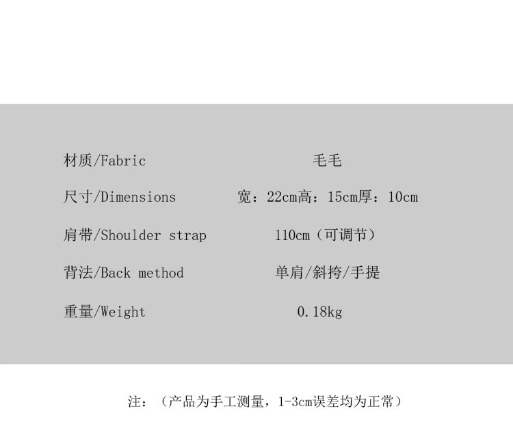 Fluffy Bag Beaded Crossbody