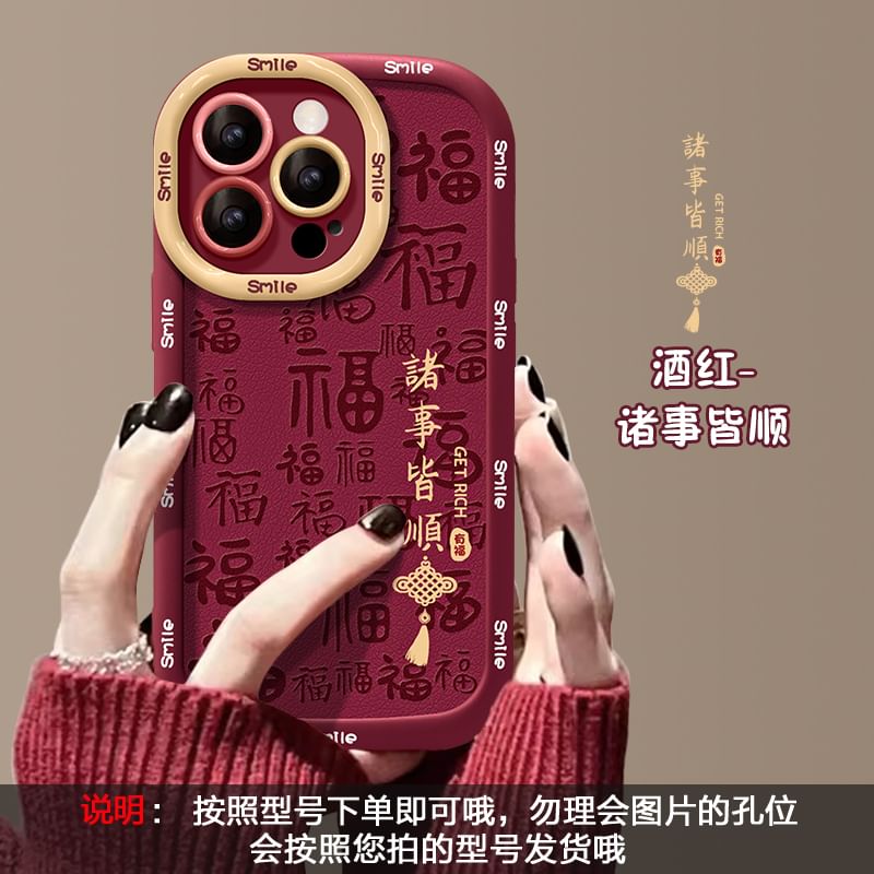 Lunar Phone Year New Case