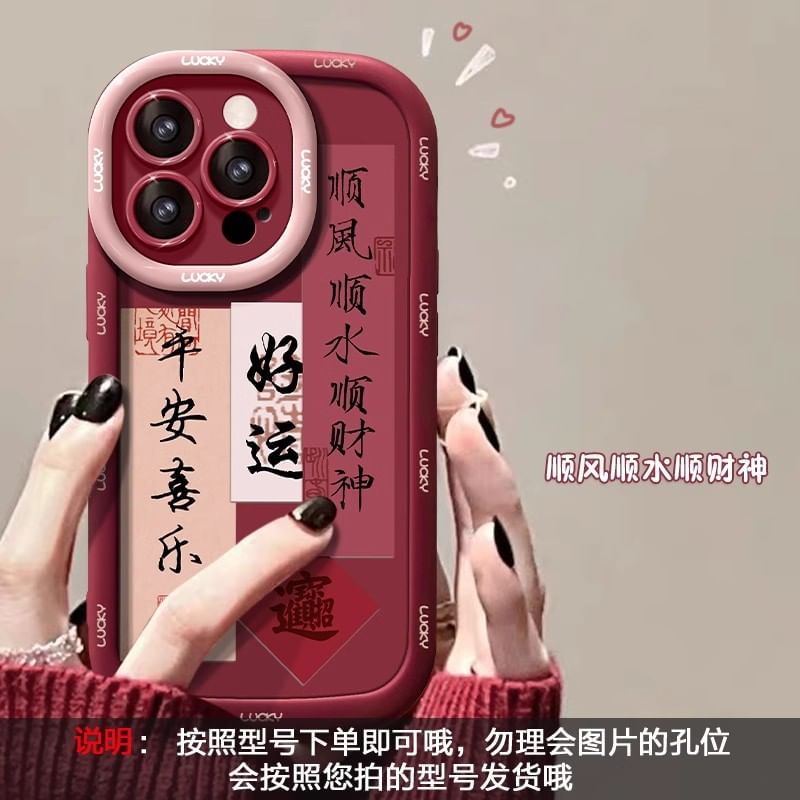 Lunar Phone Year New Case