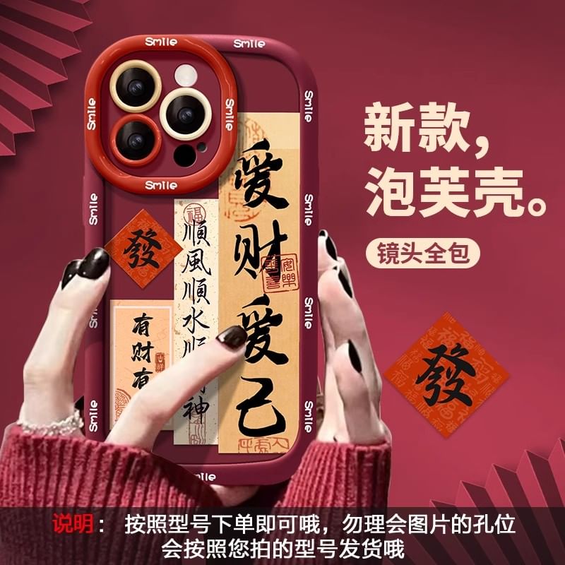 Lunar Phone Year New Case