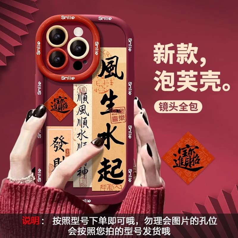 Lunar Phone Year New Case