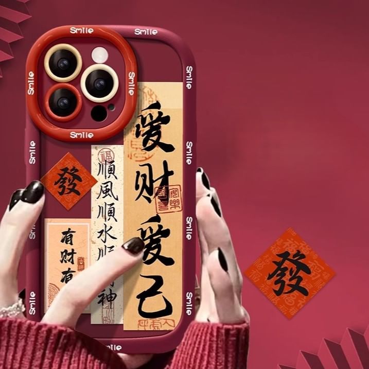 Phone New Lunar Case Year