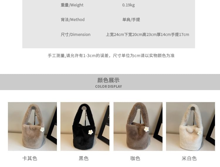 Bucket Accent Floral Bag Fluffy