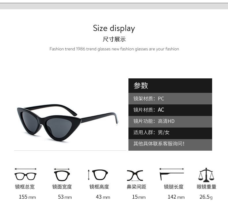 Cat Sunglasses Plastic Eye