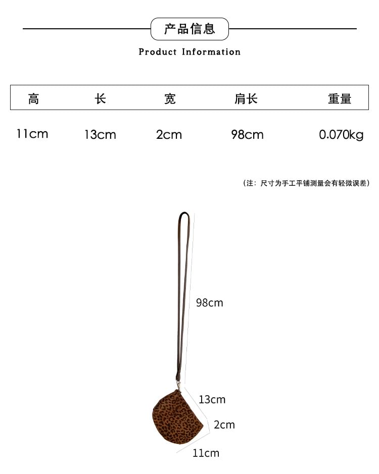 Print Leopard Necklace Pouch