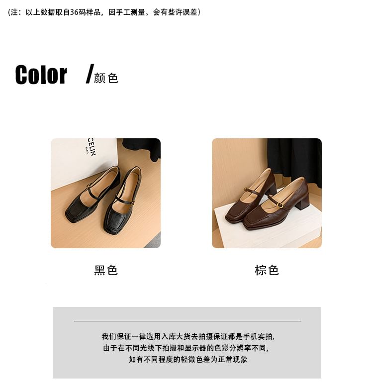 Jane Mary Square Plain Heel Pumps Faux Toe Chunky Leather