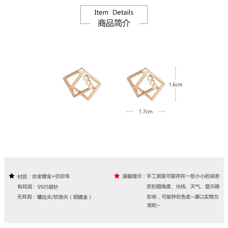 Earring Pearl Stud Faux Square