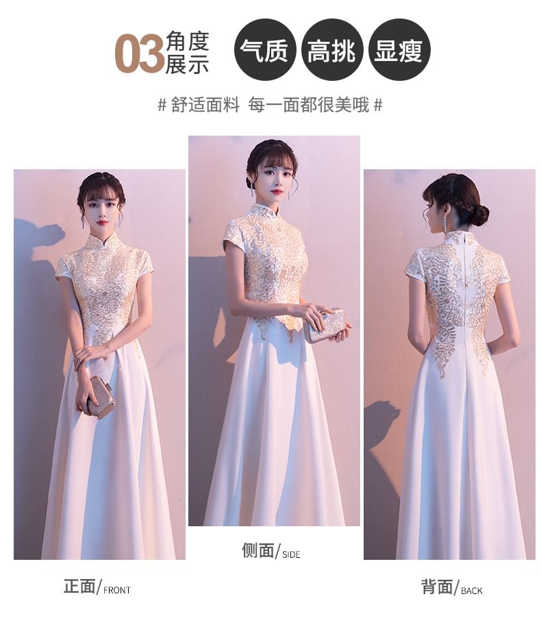Short-Sleeve Stand Collar Lace A-Line Evening Gown