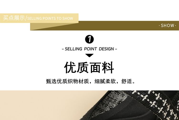 Jane Mary Knit Patterned Flats