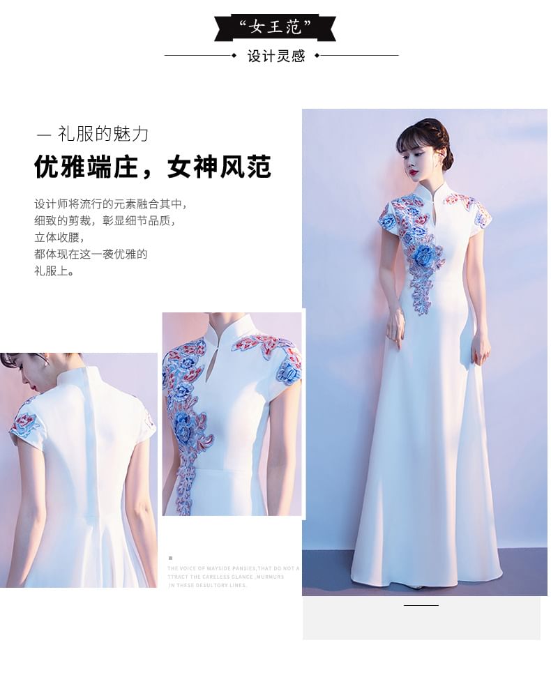 Short-Sleeve Stand Collar Floral Embroidered A-Line Evening Gown
