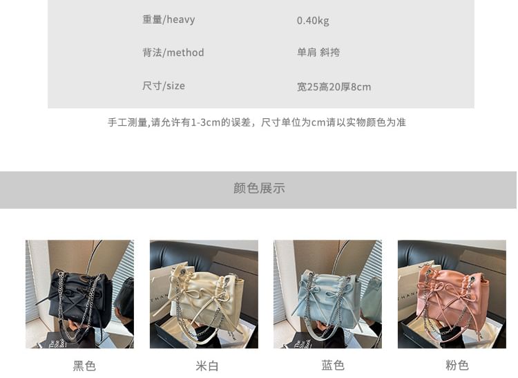 Chain Strap Bow Shoulder Faux Leather Bag