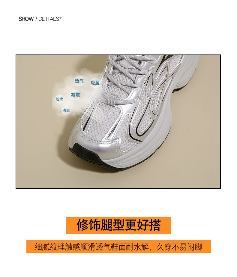 Platform Panel Mesh Sneakers