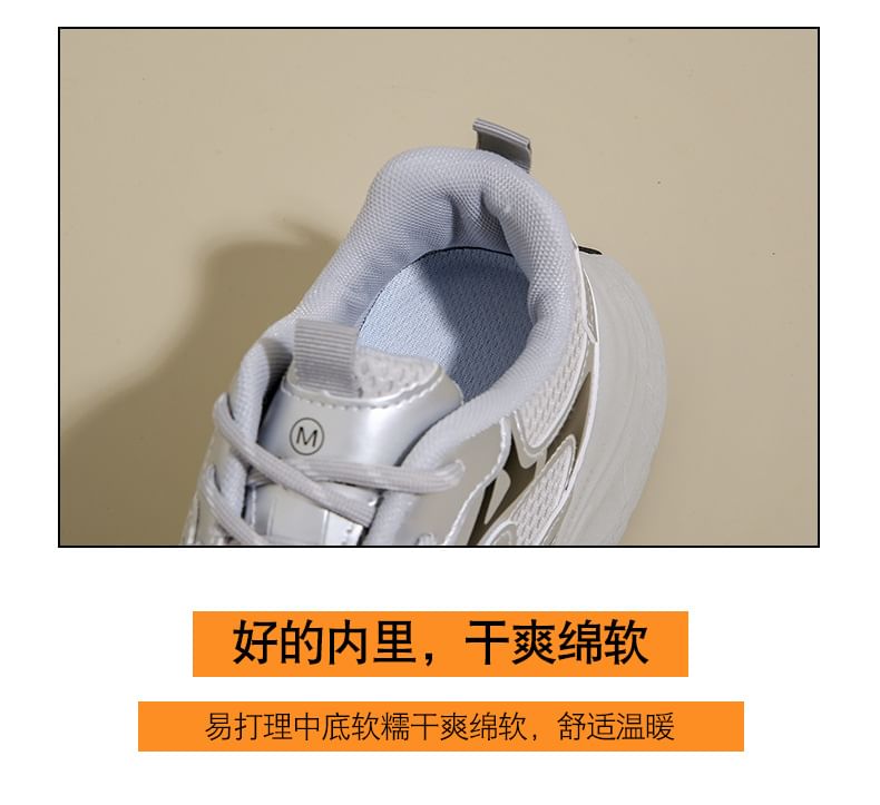 Platform Panel Mesh Sneakers