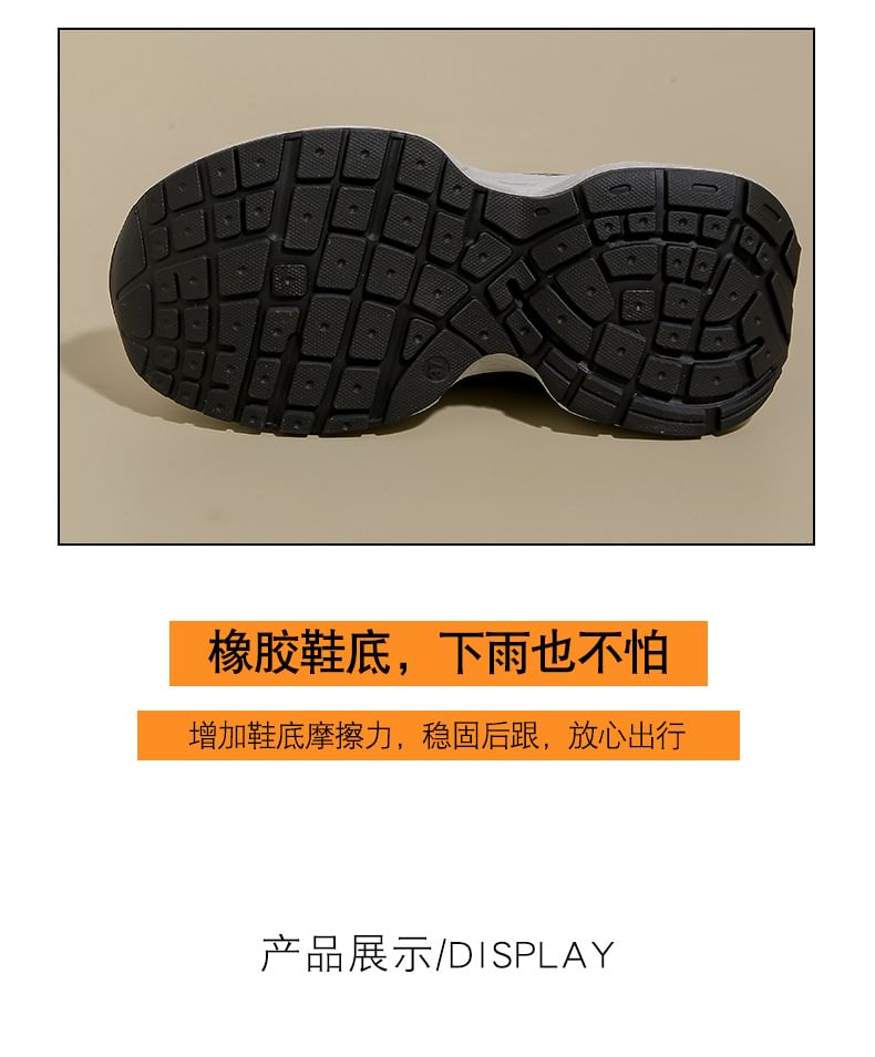 Platform Panel Mesh Sneakers