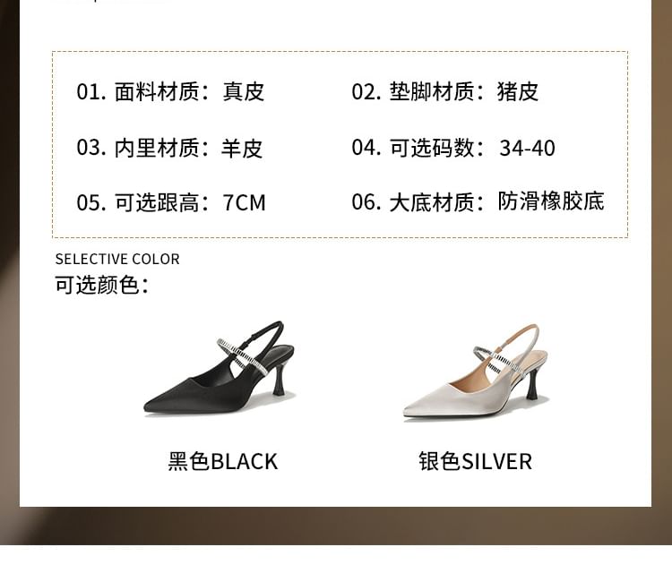 Rhinestone High Pointy Slingback Heel Sandals