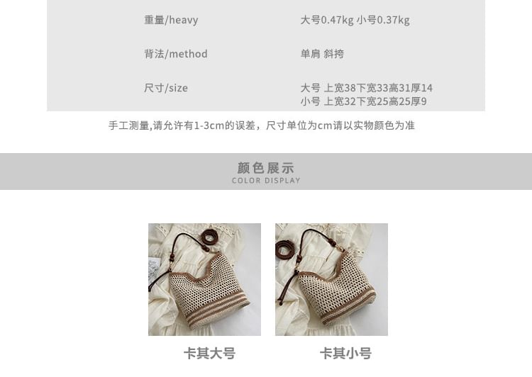 Tote Woven Strap Bag Beaded