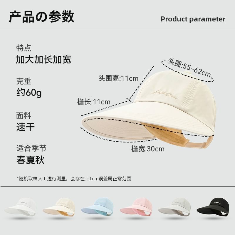 Embroidered Cap Lettering Visor