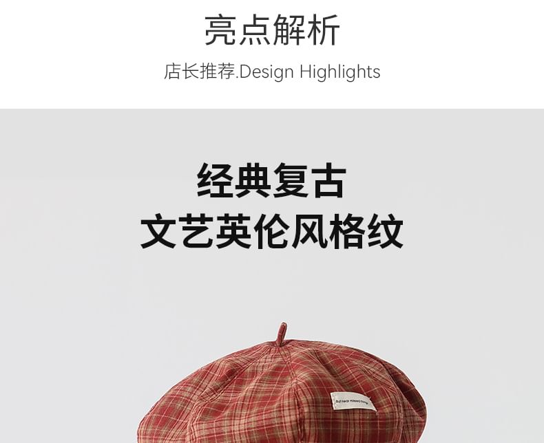 Applique Beret Plaid