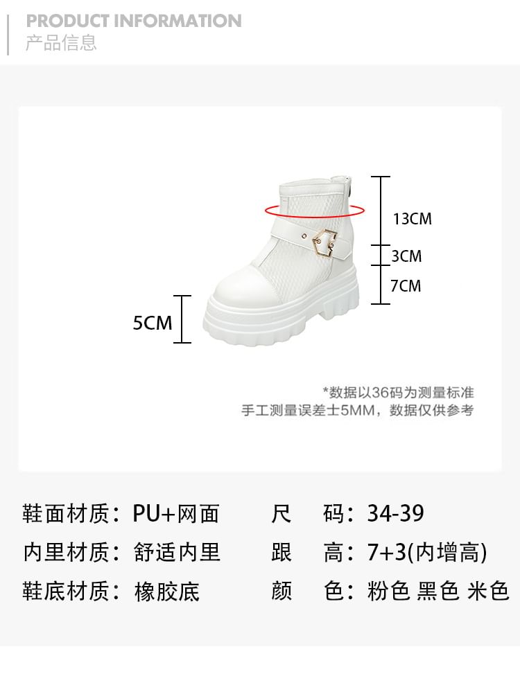 Buckled Short Panel Mesh Heel Platform Chunky Boots