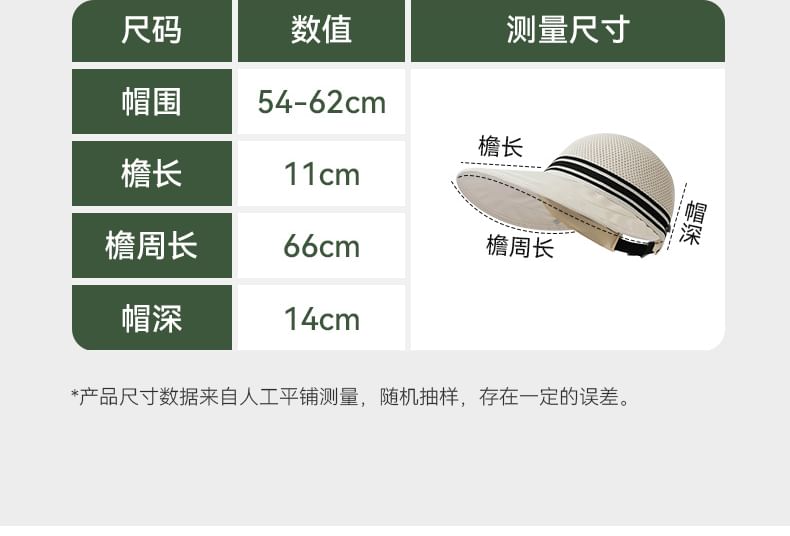 Sun Striped Hat