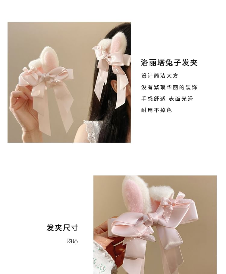 Rabbit Hair / Ear Set Clip Bow