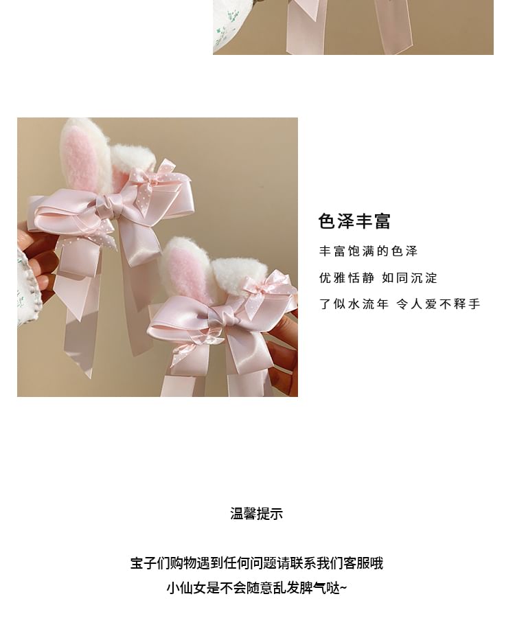 Rabbit Hair / Ear Set Clip Bow