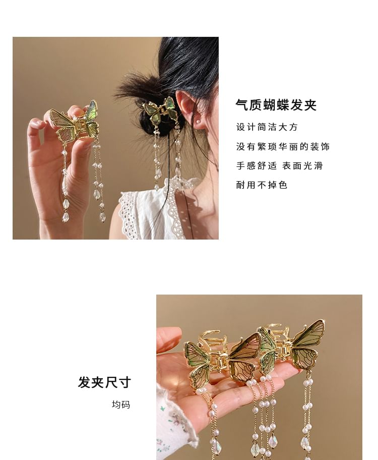 Claw Hair Faux Pearl Fringed Butterfly