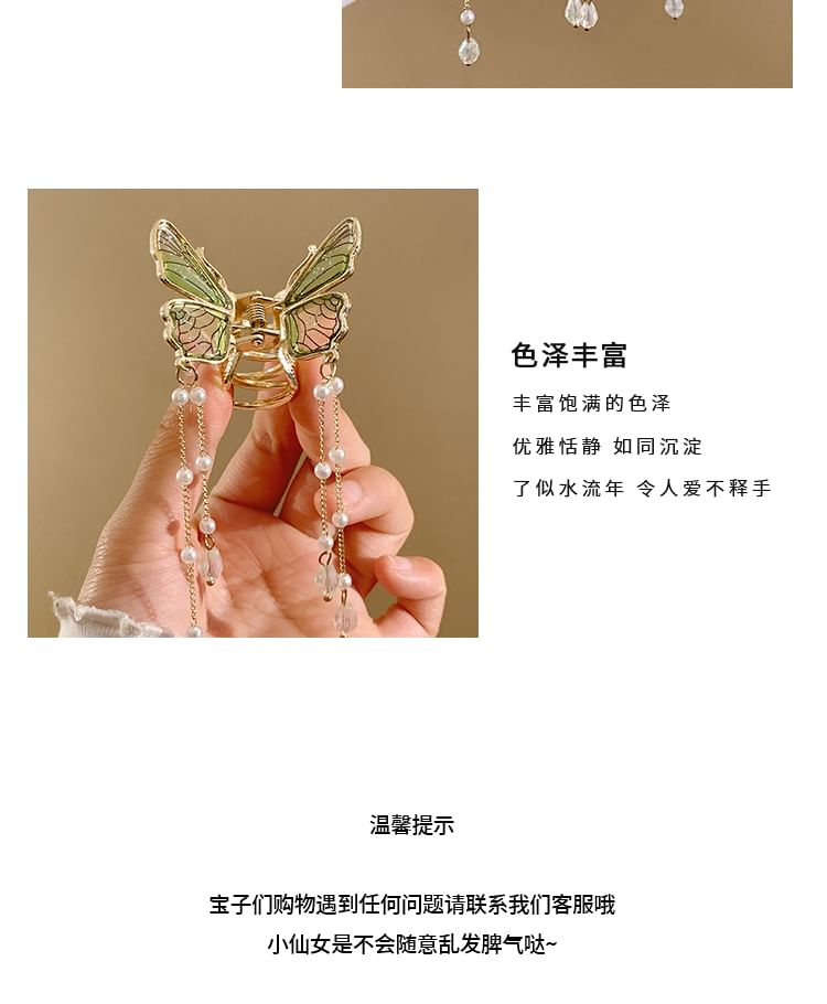 Claw Hair Faux Pearl Fringed Butterfly