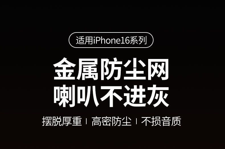 Set Dust Speaker Cover /