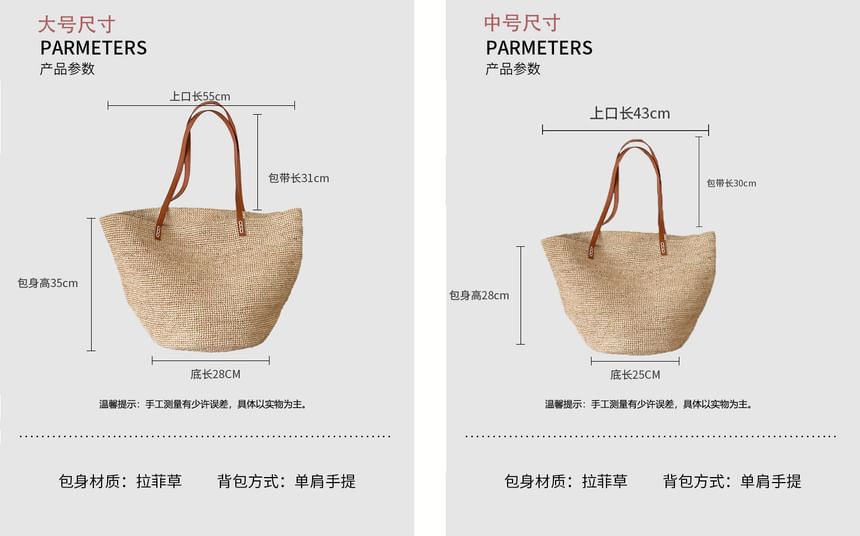 Tote Bag Straw