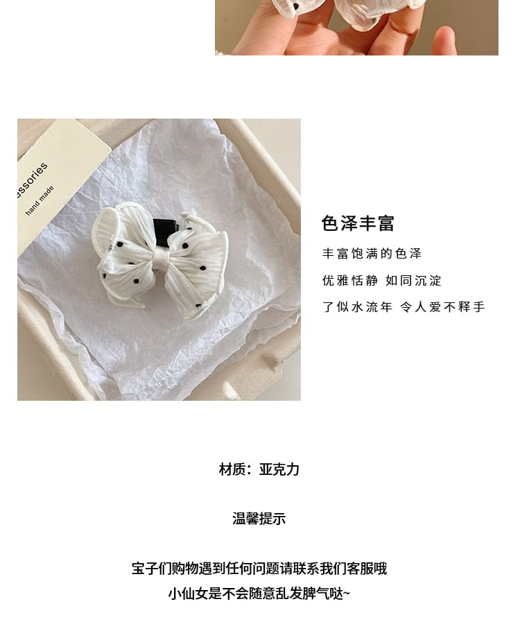 Dotted Claw Hair Set