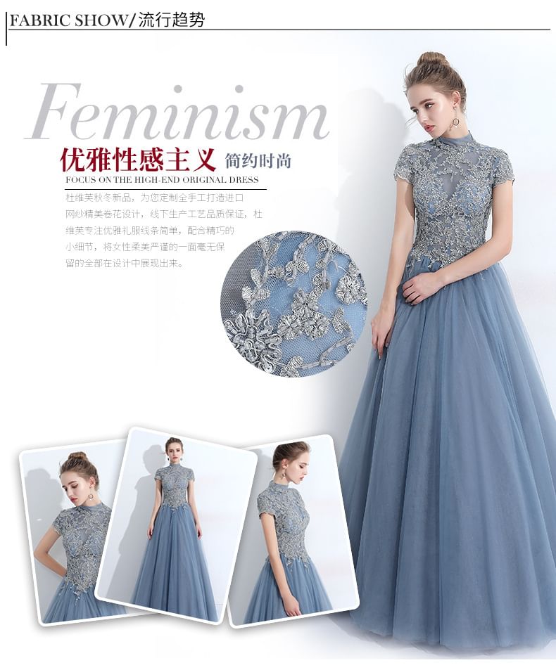 Short-Sleeve Mock Neck Lace Panel Evening Gown / Cocktail Dress