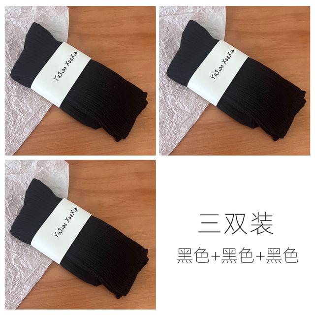 Set of 3 Pairs: Plain Ribbed Short Socks