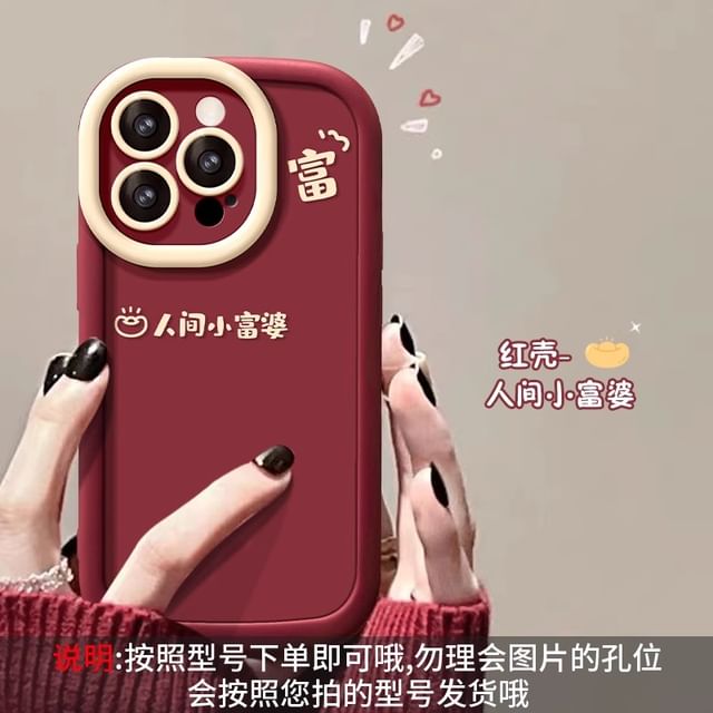 New Year Phone Lunar Case