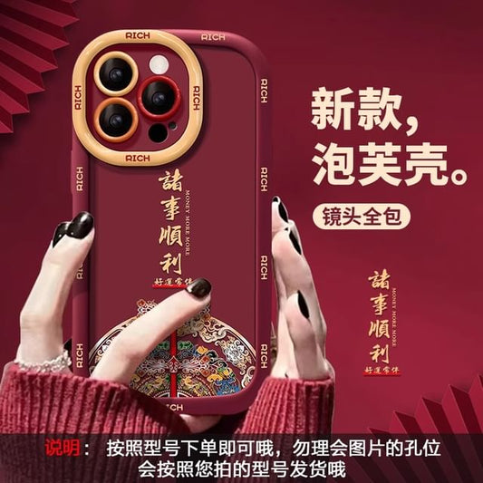 Lunar Phone New Case Year