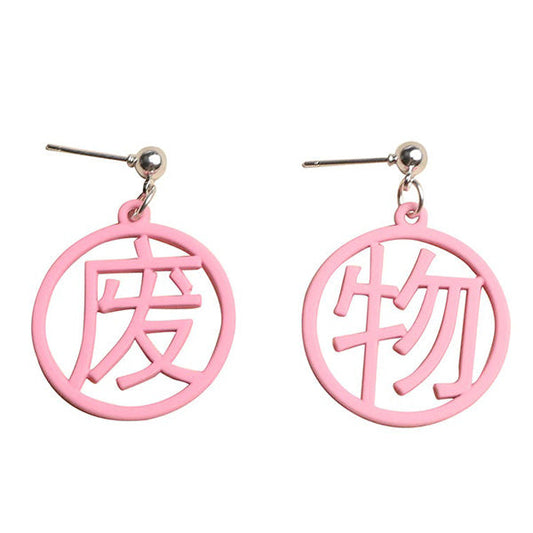 Round Text Earrings